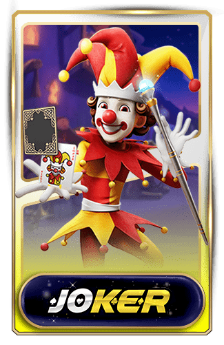 joker-เว็บตรง อันดับ 1 ของไทย